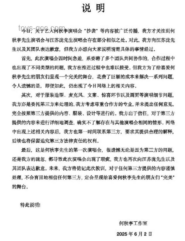 何秋亊向汪苏泷道歉的有效方案